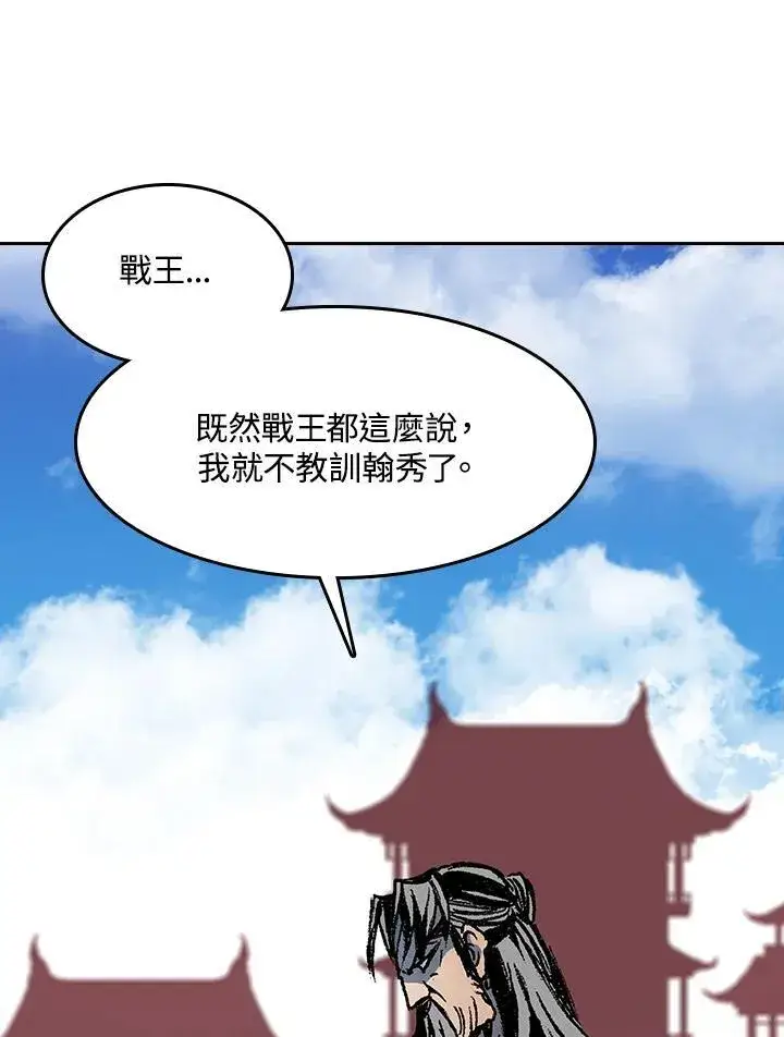《战王传记》第103话图28