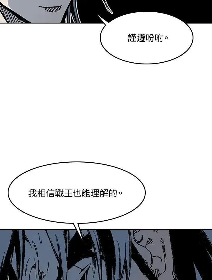 《战王传记》第103话图31