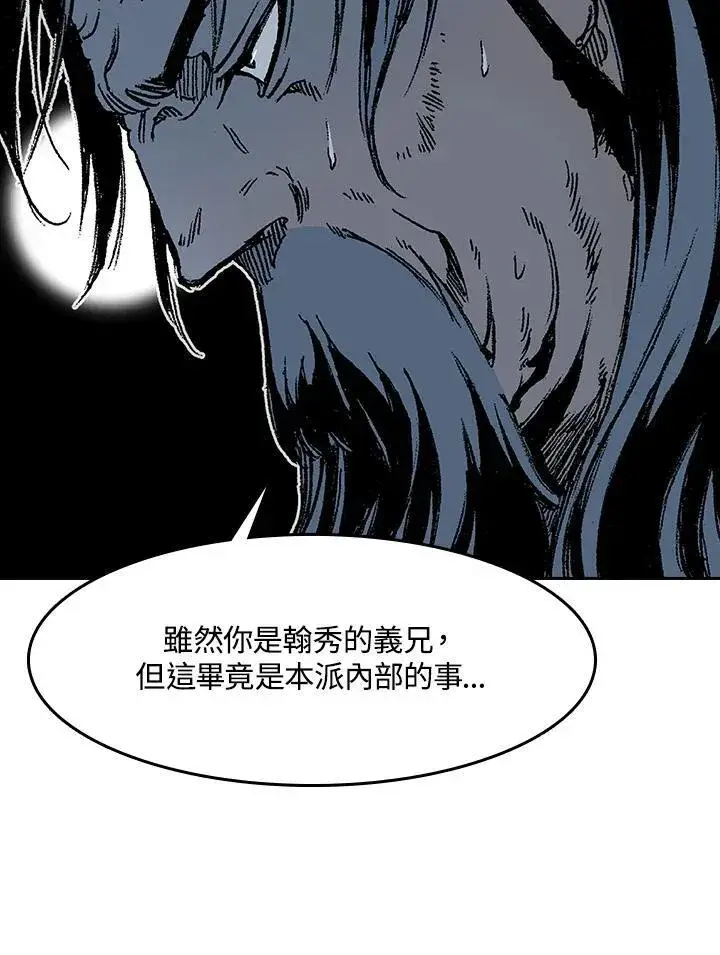 《战王传记》第103话图32