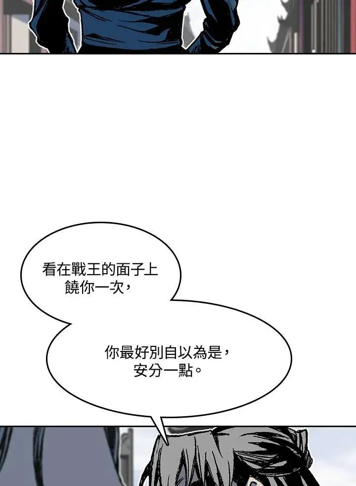 《战王传记》第103话图34