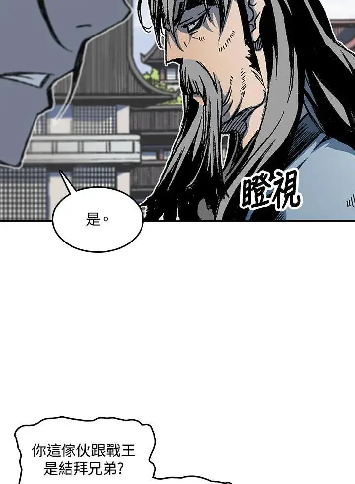 《战王传记》第103话图35