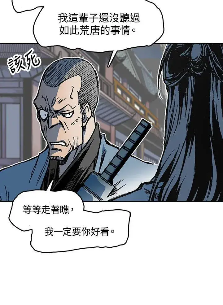 《战王传记》第103话图36