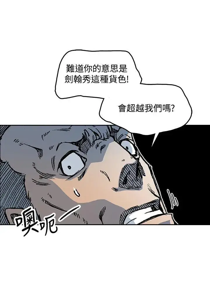 《战王传记》第103话图42