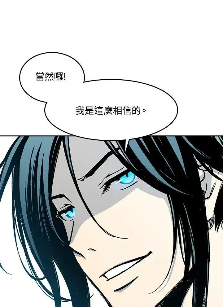 《战王传记》第103话图43