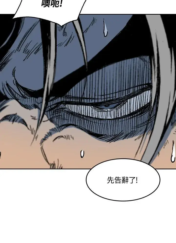 《战王传记》第103话图46