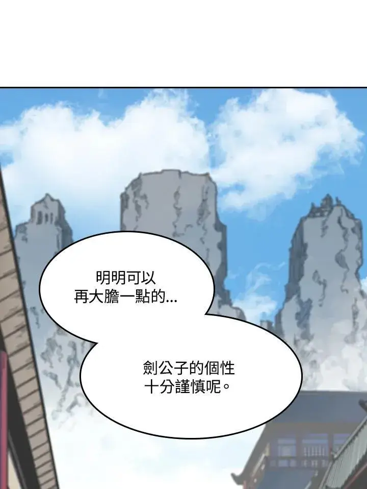 《战王传记》第103话图56