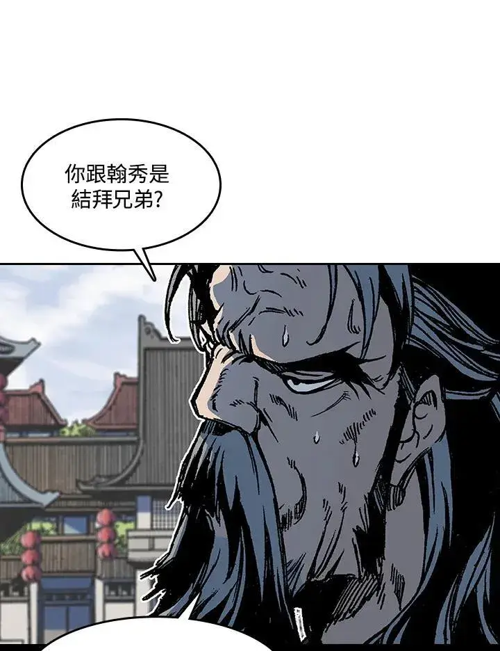 《战王传记》第103话图6