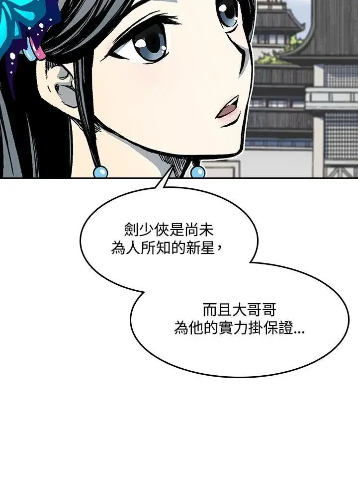 《战王传记》第103话图64