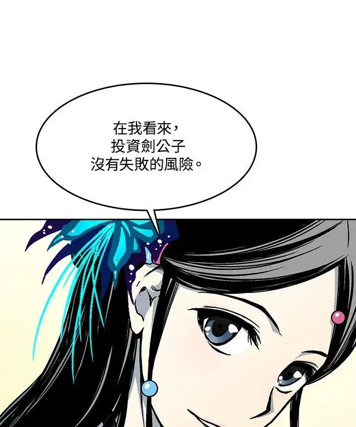 《战王传记》第103话图67
