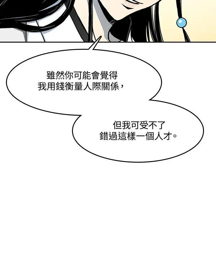 《战王传记》第103话图68