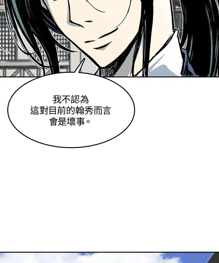 《战王传记》第103话图70