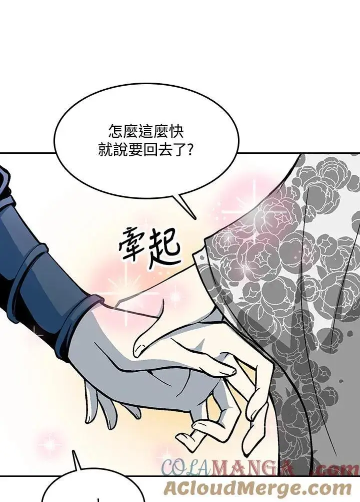 《战王传记》第103话图73