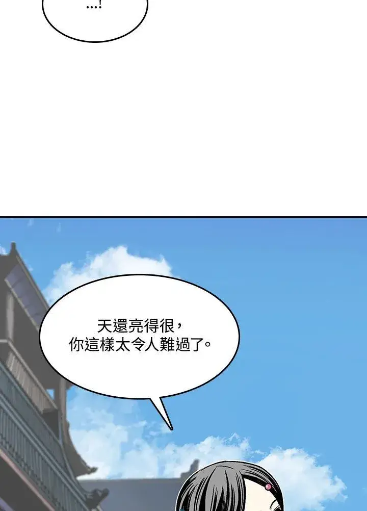 《战王传记》第103话图74