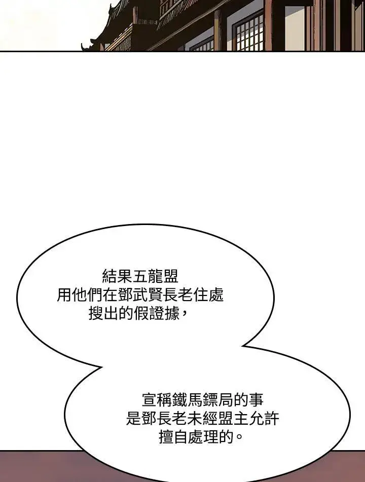 《战王传记》第103话图84