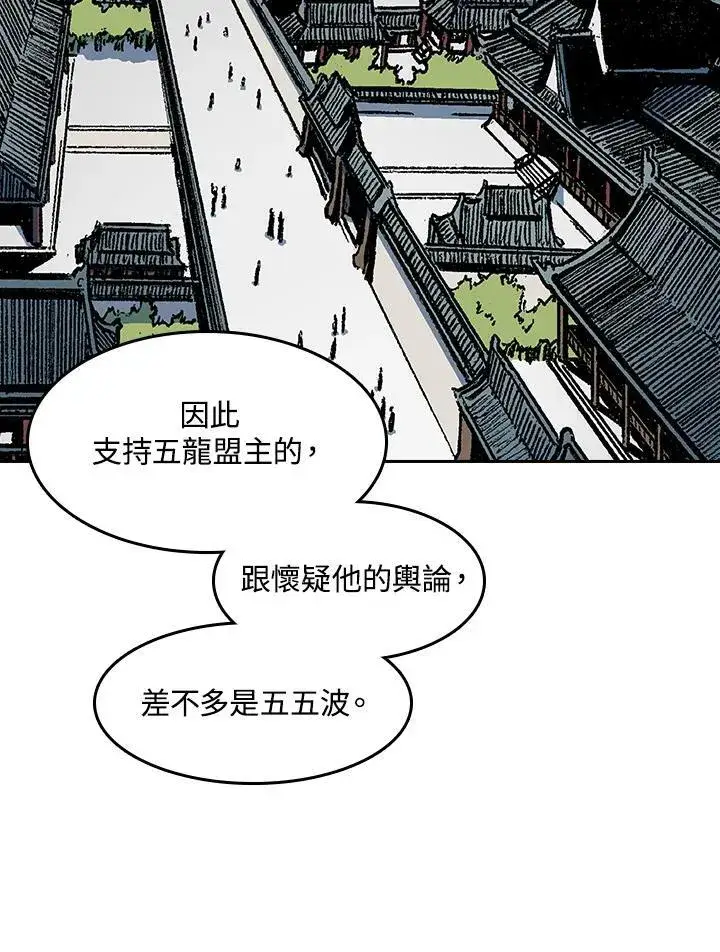 《战王传记》第103话图86