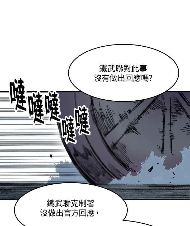 《战王传记》第103话图87