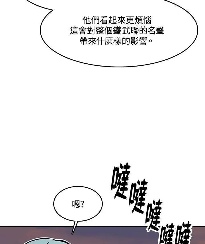 《战王传记》第103话图88