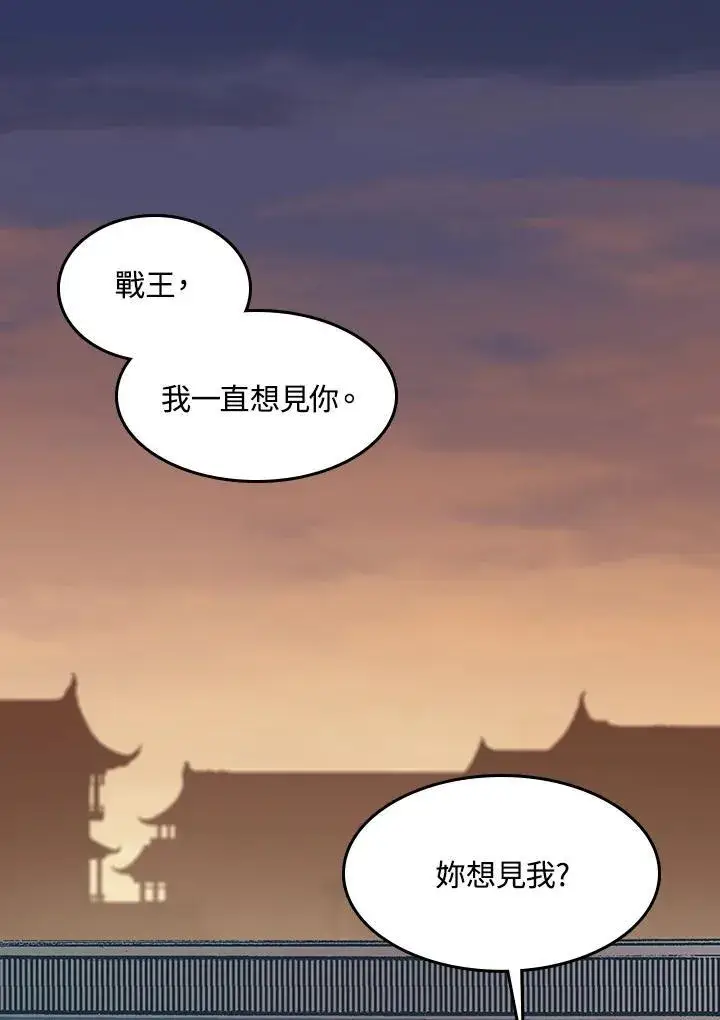 《战王传记》第103话图99