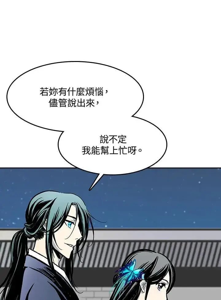《战王传记》第104话图10