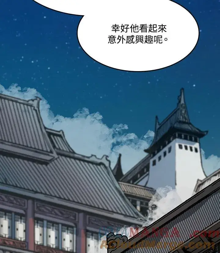 《战王传记》第104话图101