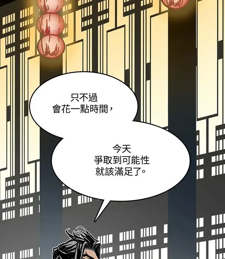 《战王传记》第104话图103