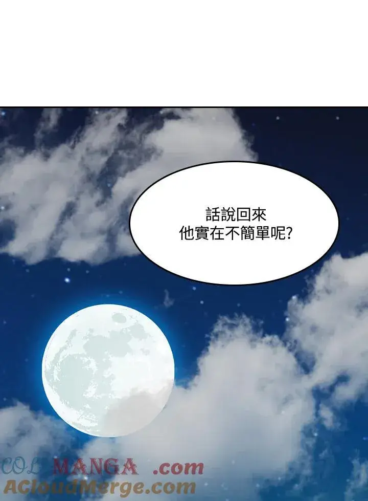 《战王传记》第104话图105