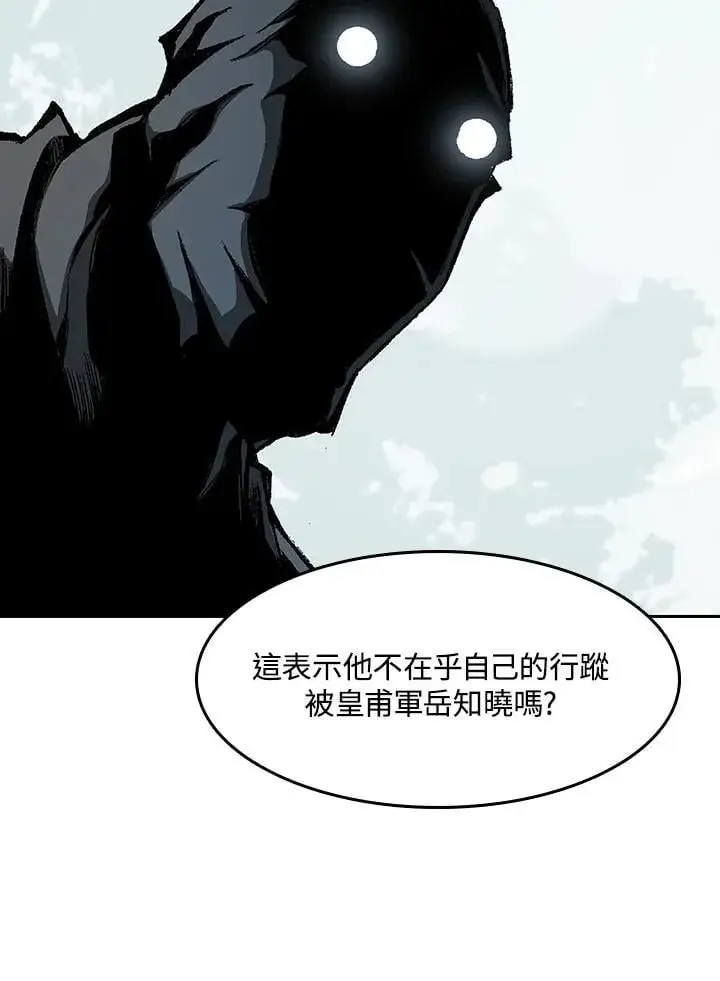 《战王传记》第104话图108
