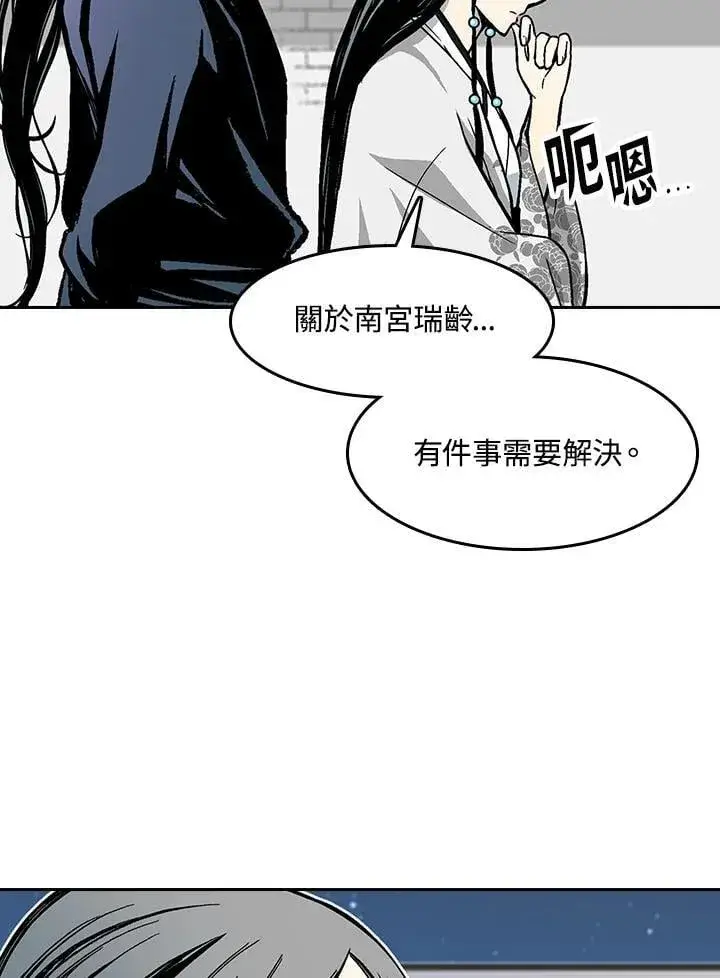 《战王传记》第104话图11