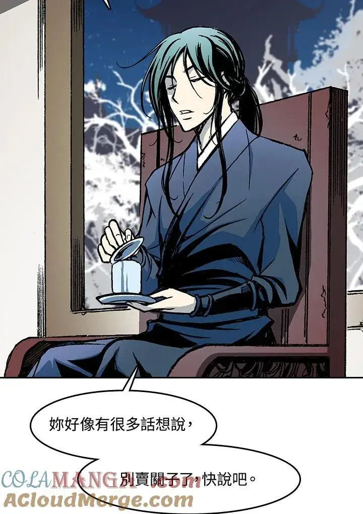 《战王传记》第104话图117