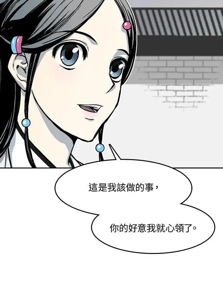 《战王传记》第104话图12