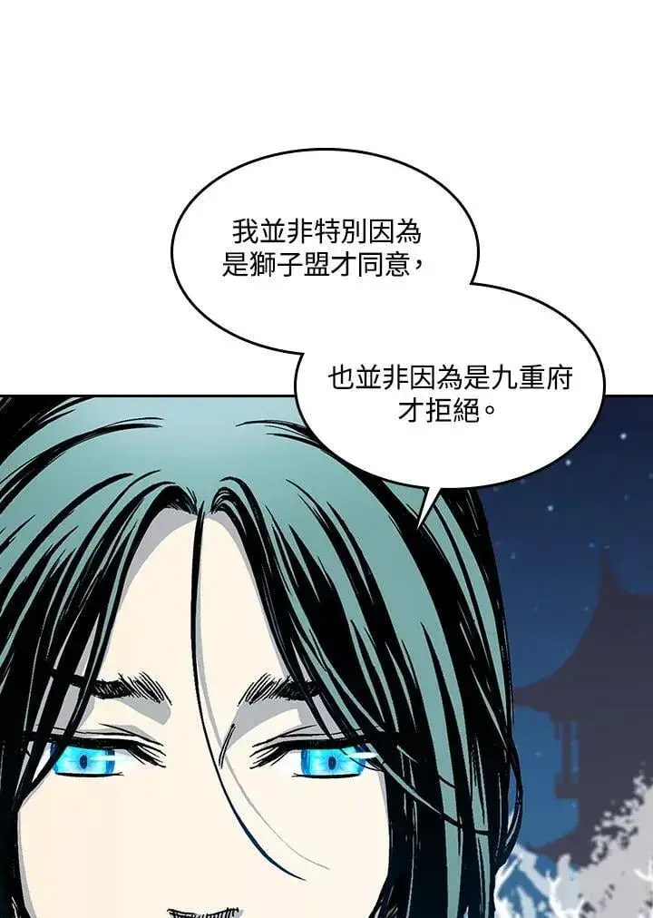 《战王传记》第104话图120