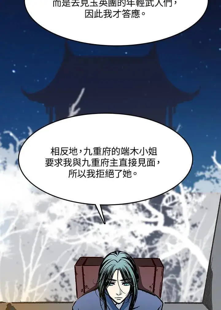 《战王传记》第104话图122