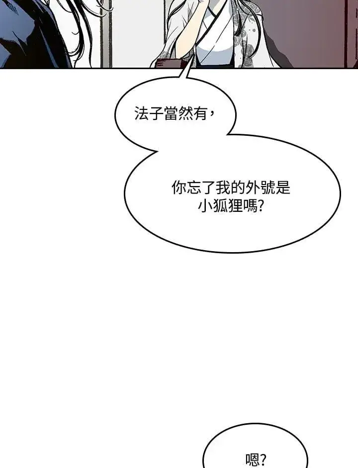 《战王传记》第104话图127