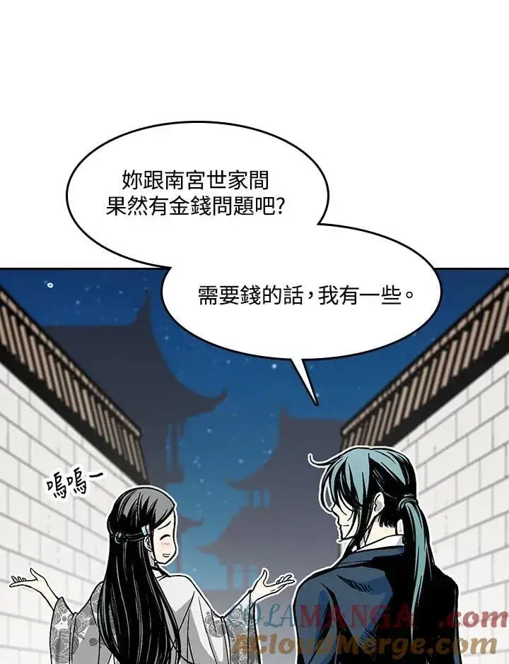 《战王传记》第104话图13