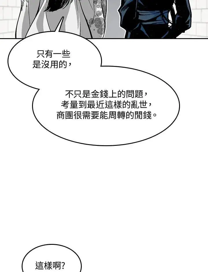 《战王传记》第104话图14