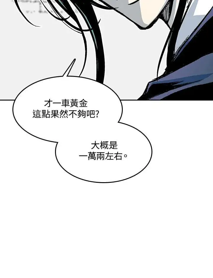 《战王传记》第104话图16