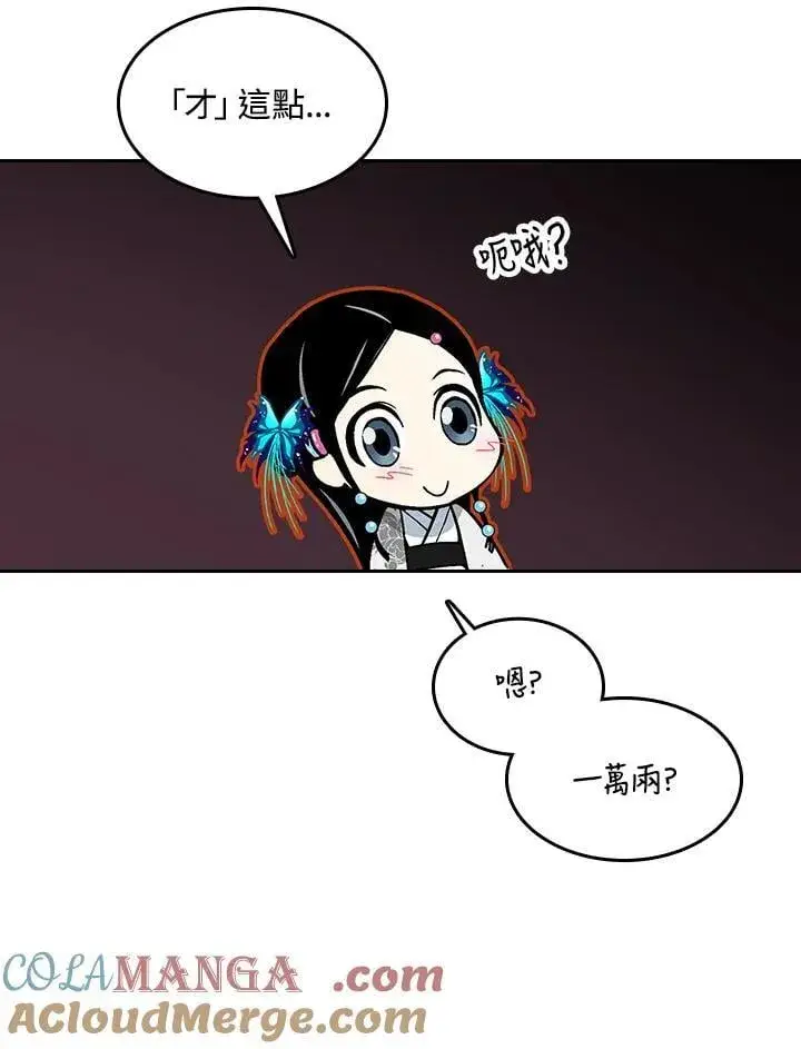 《战王传记》第104话图17
