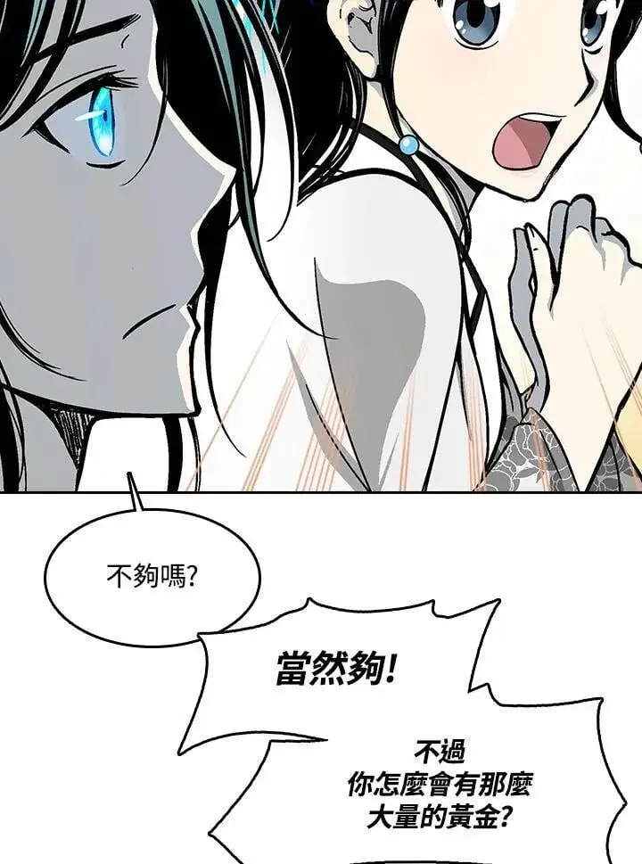《战王传记》第104话图19