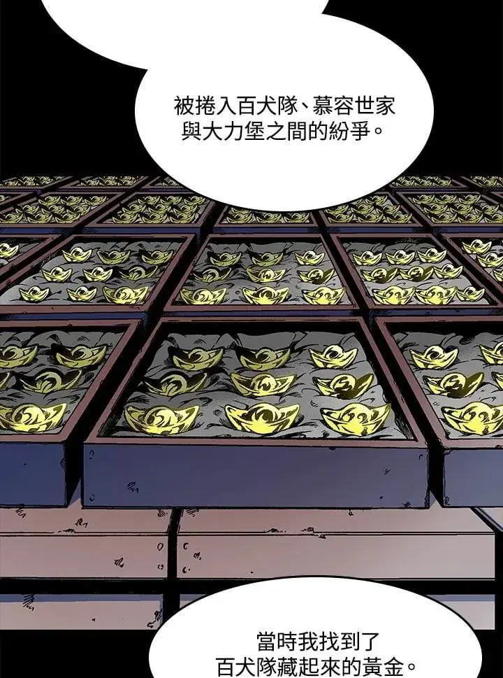 《战王传记》第104话图22