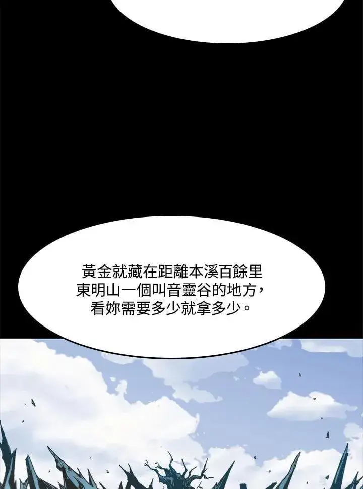 《战王传记》第104话图23