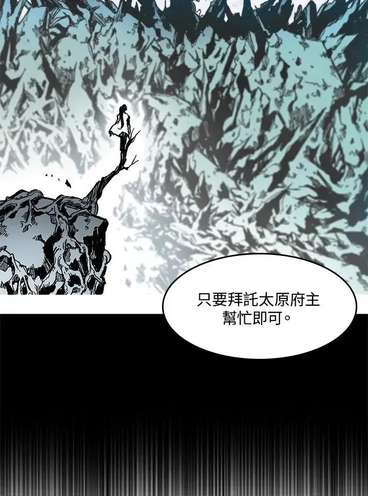 《战王传记》第104话图24
