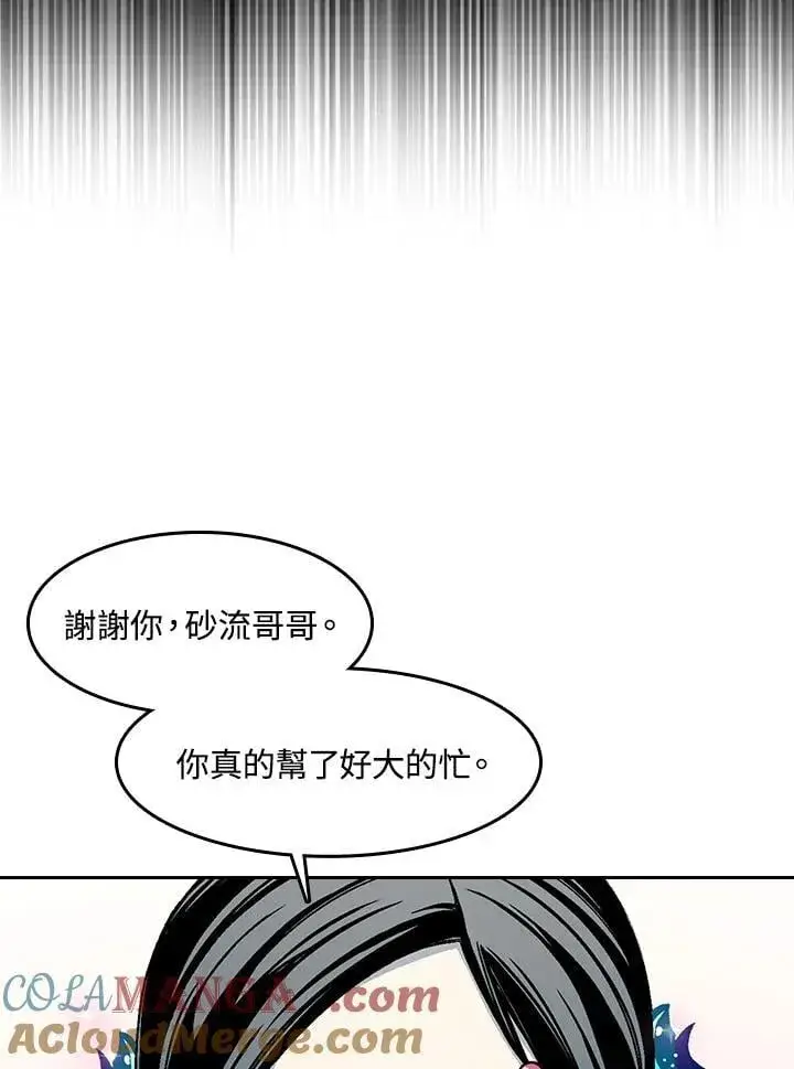《战王传记》第104话图25