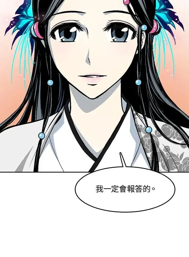 《战王传记》第104话图26