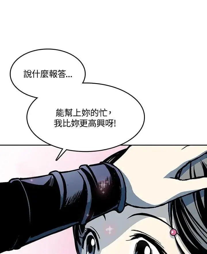 《战王传记》第104话图27