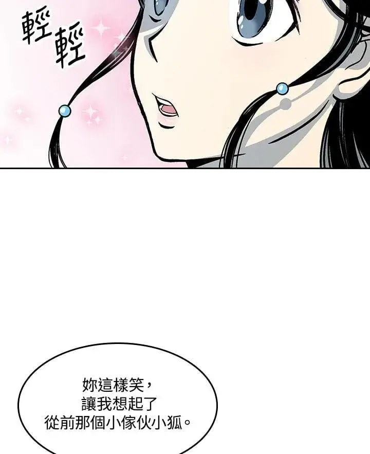 《战王传记》第104话图28