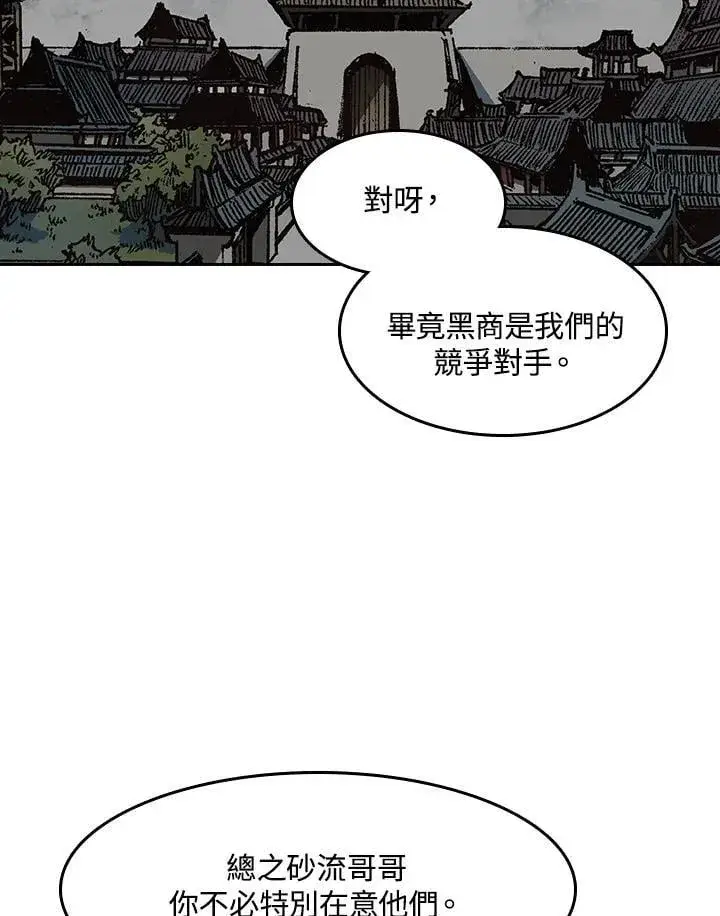 《战王传记》第104话图3