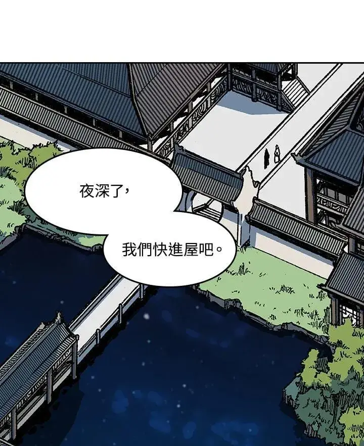 《战王传记》第104话图30