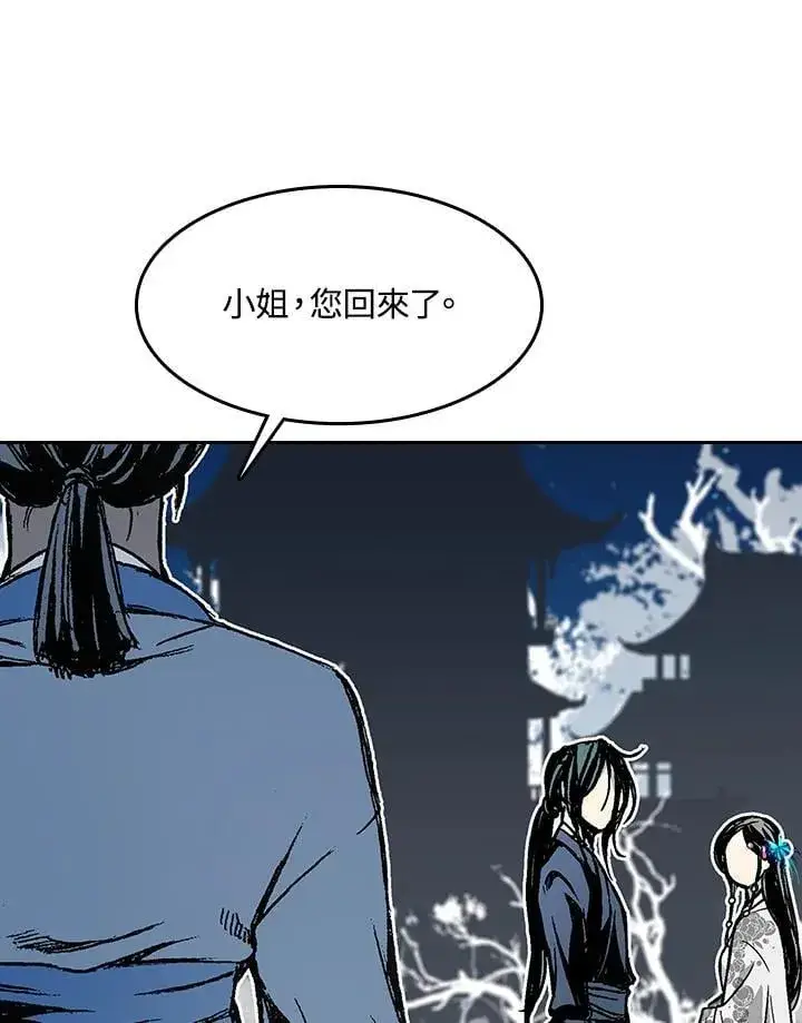 《战王传记》第104话图32