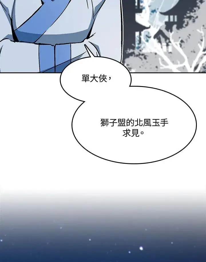 《战王传记》第104话图34