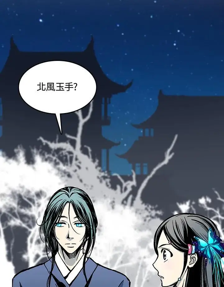 《战王传记》第104话图35